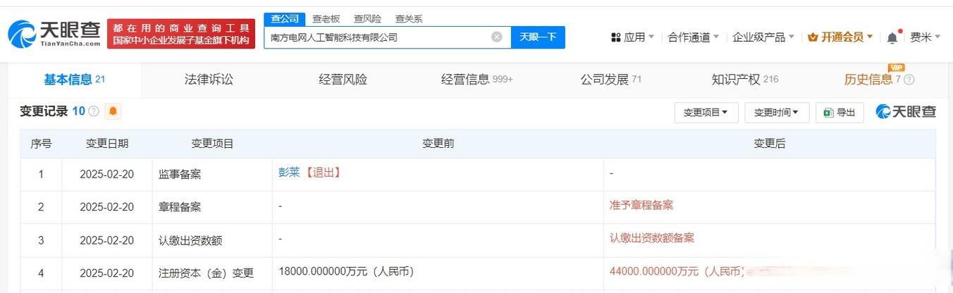 南方電網人工智能科技加碼4億元投入，軟件外包服務市場迎新機遇